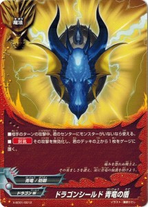 バディファイト X-SD01/0012 ドラゴンシールド 青竜の盾 バッツ スタートデッキ第1弾 轟雷魔王竜