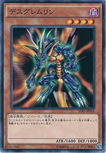 遊戯王 SDKS-JP014 デスグレムリン ストラクチャーデッキ−海馬瀬人− SDKS