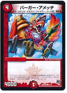 デュエルマスターズ 正体 不明の通販 Au Wowma デュエルマスターズ 正体 不明の通販 Au Wowma