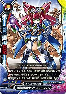 バディファイト X-UB02/0054 輝動制服戦士 ジュエリーフリル (上) ヒーロー大戦 NEW GENERATIONS