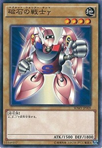 遊戯王 SDMY-JP009 磁石の戦士γ ストラクチャーデッキ−武藤遊戯− SDMY