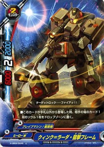 バディファイト X-UB02/0042 クィンク＝ラーダ・狙撃フレーム (上) ヒーロー大戦 NEW GENERATIONS