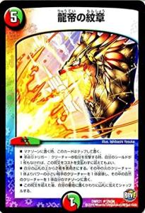 デュエル マスターズ 革命 0トリガーの通販 Au Pay マーケット