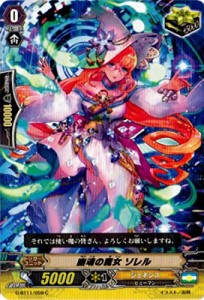 カードファイト!! ヴァンガードＧ G-BT11/059 幽魂の魔女 ソレル (C） 鬼神降臨