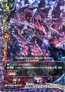 バディファイト BT05/0009 大邪竜 サマエル・アポカリプス (超ガチレア) 煉獄ナイツ