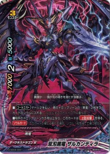 バディファイトDDD D-SD03/0001 双刃黒竜 ザルカンディラ ウツロナル黒竜