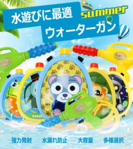 水てっぽう タンク付 子供 バックパック 水鉄砲 タンク ウォーターガン バトル サバゲー 水ピストル ウォーターピストル 子供用