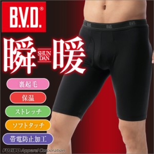 5分丈タイツ BVD 瞬暖 裏起毛 あったか 防寒 保温 WARM BIZ 帯電防止タイツ メンズ 防寒 GR075