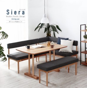 送料無料　Siera【シエラ】ダイニングシリーズ北欧デザインコンパクトダイニング４点（テーブル1.ベンチ1.ソファ1.片肘ソファ1.）