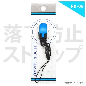 落下せん クリップストラップ RK-09BL【9543】着脱式 取り付け パーツ マツバ紐 ブルー スマホ 携帯 デジカメ ゲーム 明和産業