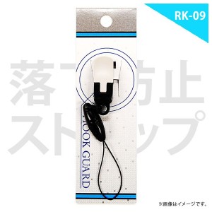 落下せん クリップストラップ RK-09GY【9536】着脱式 取り付け パーツ マツバ紐 グレー スマホ 携帯 デジカメ ゲーム 明和産業