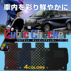 【最安値に挑戦】ラパン専用フロアマット キュービックチェッカー HE22S