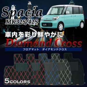 【フロアマット】スペーシア スペーシアカスタム 専用フロアマット MK32S MK42S ベンツシャギータイプ