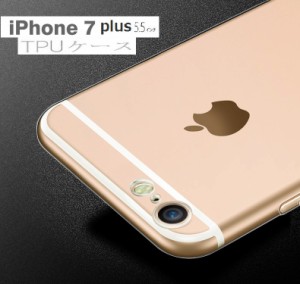 iPhone7plus ケース iPhone8plus TPUカーバ ソフトケース アイフォン7 プラス 5.5インチ クリアケース 透明カバー おしゃれ 4色