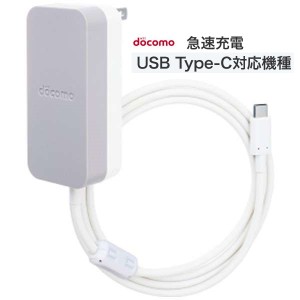 Type-C充電器 ドコモ純正 スマートフォン用ACアダプタ06 Type-Cコネクタ グレー スマホ急速充電