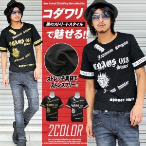 メッセージプリントクルーネック Tシャツ メンズ 半袖Tシャツ Tee カットソー オラオラ 伸縮素材  ch-ry-2011 メンズファッション　キレ