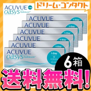 全品ポイント5％UP！3日23:59迄◇《送料無料》ワンデーアキュビューオアシス 1箱30枚入 6箱セット 1day ジョンソン＆ジョンソン