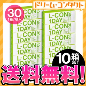 全品ポイント10％UP！13日限定◇送料無料 エルコンワンデー《30枚入》 10箱 クリアコンタクトレンズ シンシア コンタクトレンズ 1day ワ