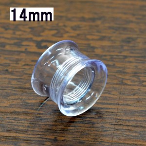 アクリル ダブルフレアアイレット ネジ式【14mm】透明ピアス/シークレットピアス