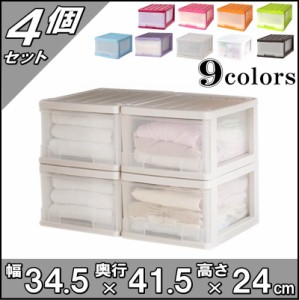 収納ケース 引き出し スリム カラフルチェスト プラスチック 完成品 深型 1段 4個組 おしゃれ ベージュ 送料無料【自社製造】