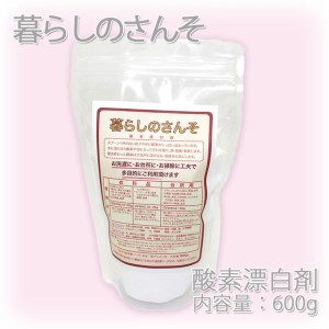 酸素漂白剤600g wash