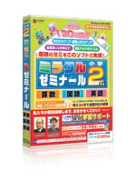 media5 ミラクルゼミナール 小学2年生　（算数　国語　英語）