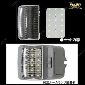 ●トラック用 LEDルームランプセット　24Ｖ　ラグジュアリールームランプ　ジェネレーションキャンター （カスタム車） 