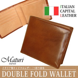 Maturi マトゥーリ キャピタル イタリアンレザー 二つ折り財布 MR-064 CA 新品