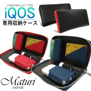 Maturi マトゥーリ アイコス IQOS ケース 牛革 ラウンドファスナー 財布型 MR-139 選択