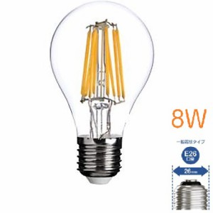 LED 電球 E26 80w 相当 8w フィラメントクリア 広角で360度全体発光