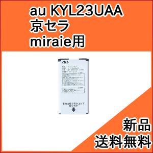京セラ スマホ バッテリー 交換の通販 Au Pay マーケット 京セラ スマホ バッテリー 交換の通販 Au Pay マーケット