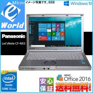 送料無料 レッツノート 送料無料 無線LAN Windows10 Office2016 Panasonic CF-NX3 Core i5 4300U 4GB 320GB カメラ Bluetooth