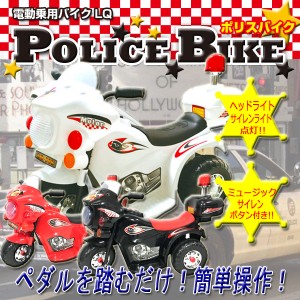 電動 バイク おもちゃの通販｜au PAY マーケット