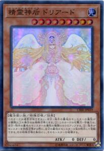 遊戯王ADS]属性制圧!精霊神后ドリアード![YGOPRO] #遊戯王 #yugoh