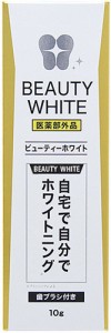 薬用ビューティーホワイト 10g 歯の再石灰化を促し、黄ばみをなくして白く輝く歯へ。大人気の注目成分「ポリリン酸」配合！