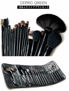 18本メイクブラシセット、化粧筆セット、化粧ブラシセット、ブラシケース付き STZ-1815