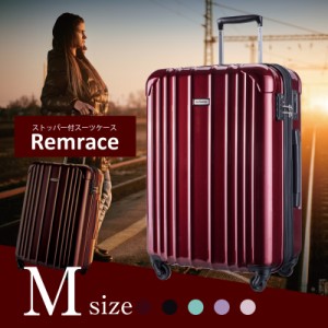 Remrace(レムレース)Mサイズ スーツケース キャリーケース キャリーバッグ 3サイズ展開 【送料無料・保証付】