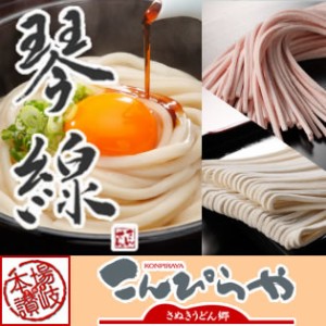 【送料無料】お祝い事に最適な紅白の本場 さぬきうどん 「琴線」12人前 つゆ付 贈答用特別化粧箱入り お中元 お歳暮 ギフト のし可