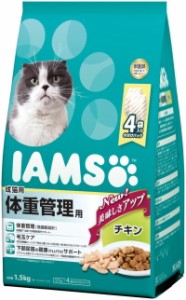 【マースジャパン】アイムス　成猫用　体重管理用　チキン　１．５ｋｇｘ６個（ケース販売）