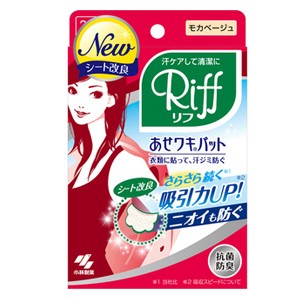 【小林製薬】あせワキパット Riff(リフ) モカベージュ 10組(20枚)