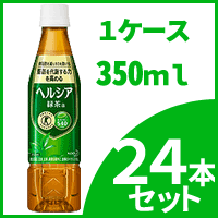 【１ケース】花王 ヘルシア緑茶 スリムボトル　350ml PET×24本　※同梱不可【特保・トクホ】