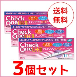 【第1類医薬品】【3個セット】【アラクス】チェックワンLH・2 排卵日予測検査薬 10回用×3個