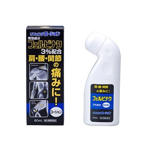 【第2類医薬品】【タカミツ】リフェンダ ローション 80ml