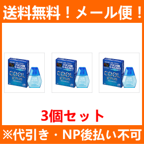 【第2類医薬品】【送料無料！メール便対応！3個セット】【田辺三菱製薬】アスパラ目薬クールICプラス 12ml×3個