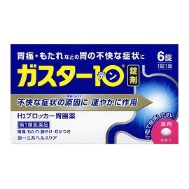 【第1類医薬品】ガスター10　6錠　  第一三共ヘルスケア　H2ブロッカー胃腸薬　※セルフメディケーション税制対象商品