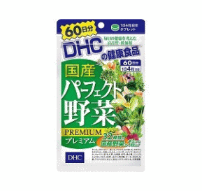 【DHC】　60日 国産パーフェクト野菜プレミアム 240粒