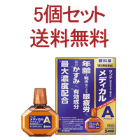 【第2類医薬品】 参天製薬 サンテ　メディカルアクティブ  12ml　×5個セット　