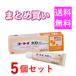 【第(2)類医薬品】【送料無料！5個セット！】【田辺三菱製薬】コートFMD軟膏　10g×5