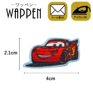 ワッペン キャラクター 刺繍ワッペン アイロン接着 カーズ Cars ディズニー Disney ステッカー シール 正規品母の日 プレゼント ギフト