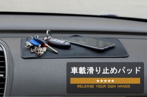 滑り止めパッド エコシリコン 強力粘着 車載アクセサリー  スマホ 小物 キーホルダーなど シール サイズ大 ブラック (20*13CM) CMAT2013